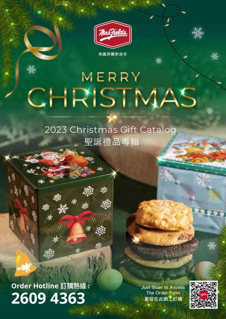 2023 Christmas Gift Catalog