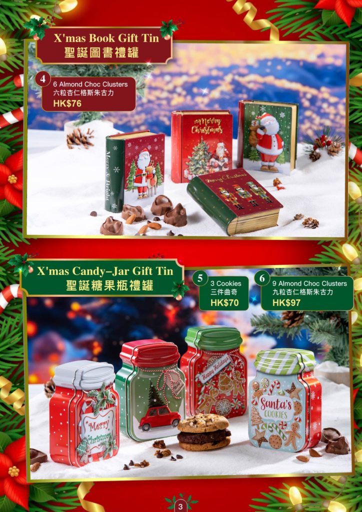 2025 聖誕禮品專輯