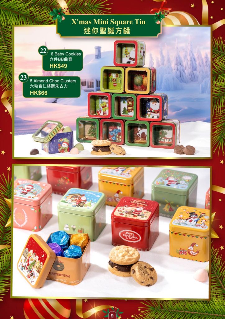 2025 聖誕禮品專輯