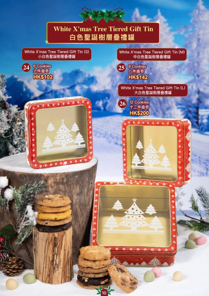 2025 聖誕禮品專輯