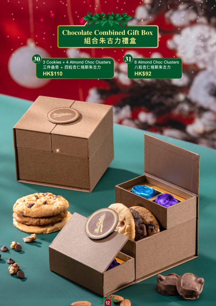 2025 聖誕禮品專輯